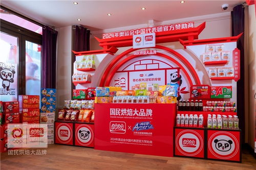 巴黎奧運喝彩，盼盼之家巴黎體驗店閃耀法國街頭