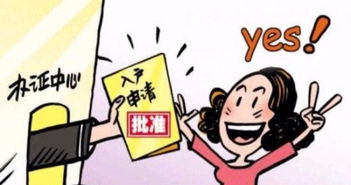 學思教育咨詢 助力積分落戶，實現(xiàn)城市安家夢