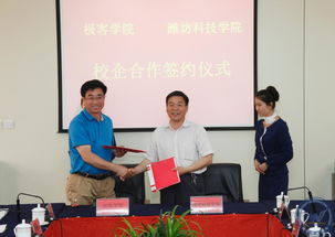 我院與山東極客教育咨詢(xún)舉行簽約儀式